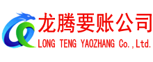 灵璧追债公司
