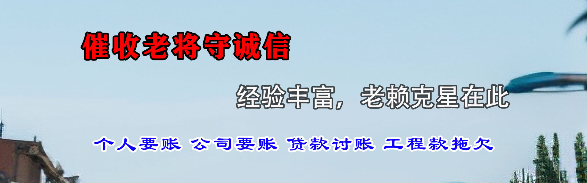 灵璧收账公司