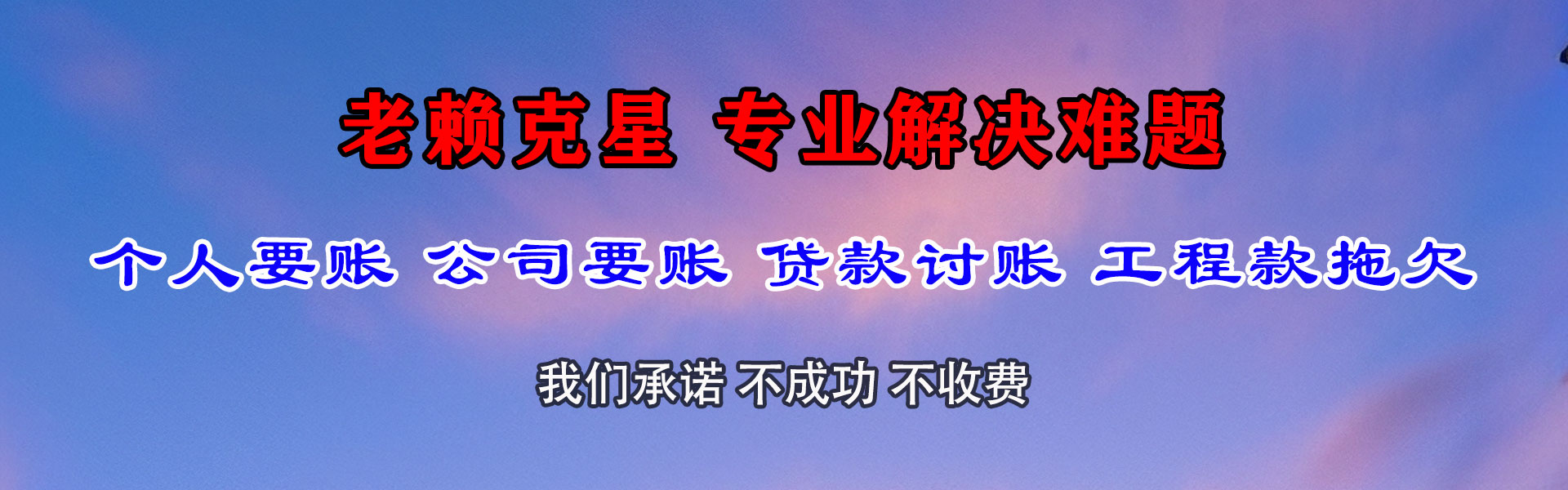 灵璧追债公司